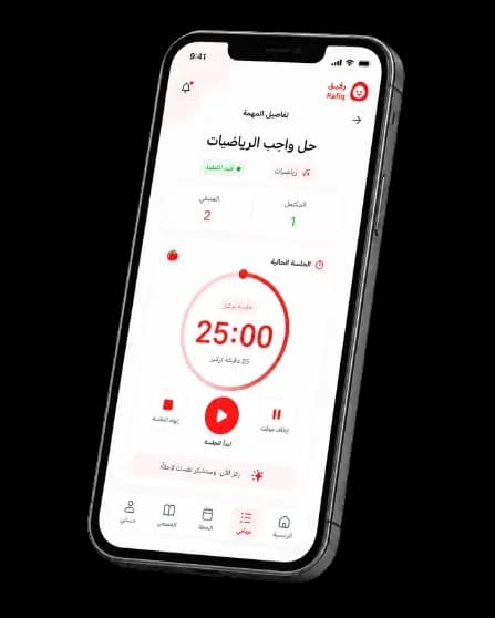 واجهة تطبيق رفيق